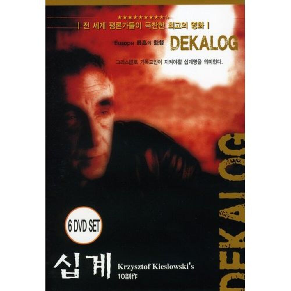 Decalogue - The Decalogue: Complete Series (Dekalog) DVD